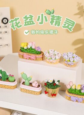 小精灵盆栽可爱装饰花篮摆件花盆仙人掌气球花朵新款桌面