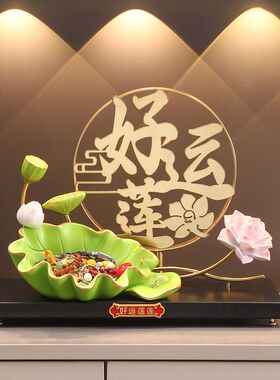 客厅装饰品家居电视柜好运礼物收纳桌面玄关铁艺莲莲乔迁创意摆件