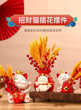 摆件客厅春节工艺品布置氛围装饰