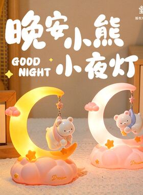 小夜灯童话装饰品月亮少女星星