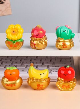 果然好运摆件迷你水果聚宝盆精致树脂公仔桌面装饰品工位摆件礼物