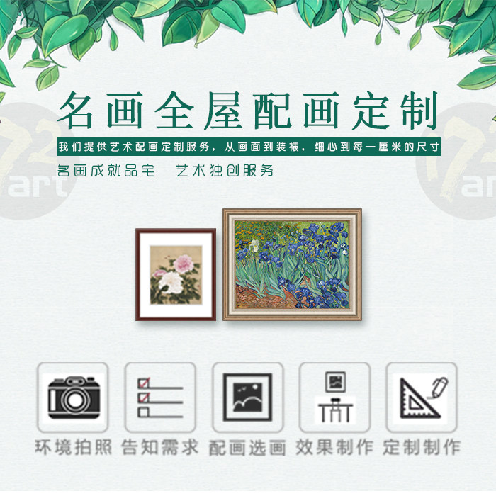 172art新款多种卧室沙发背景墙全屋配画定制设计油画国画高端挂画
