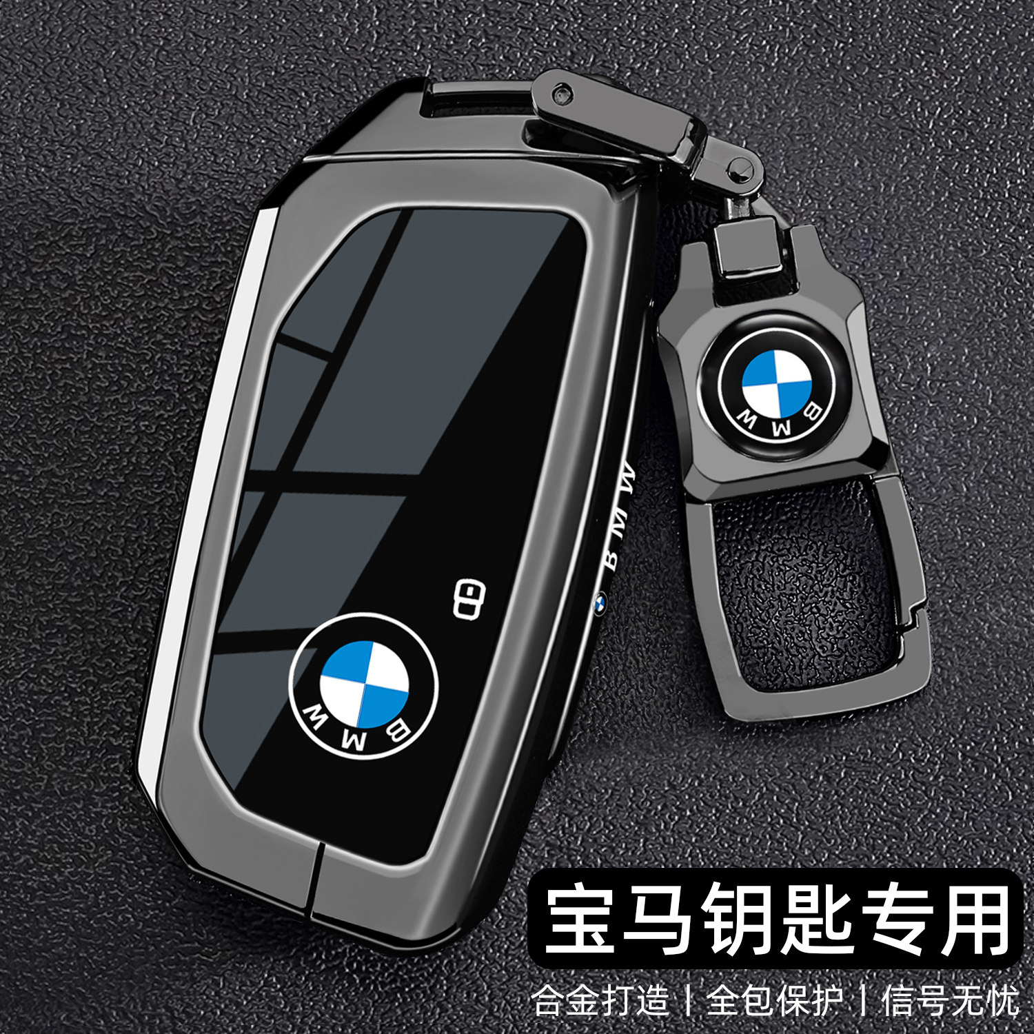 2025新宝马5系钥匙套25款530五系x5男x1扣525车3系x3专用x7i5壳x2