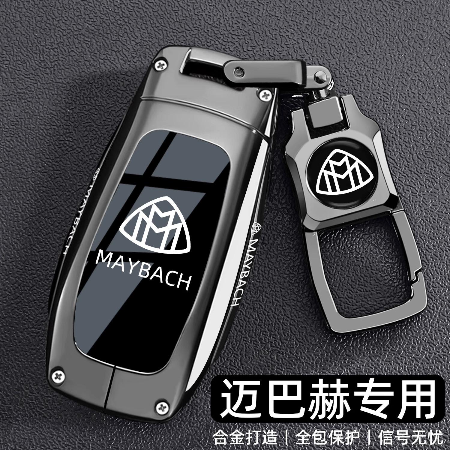 2025新款奔驰迈巴赫GLS480钥匙套GLS600车GLS450壳S级580扣S500男