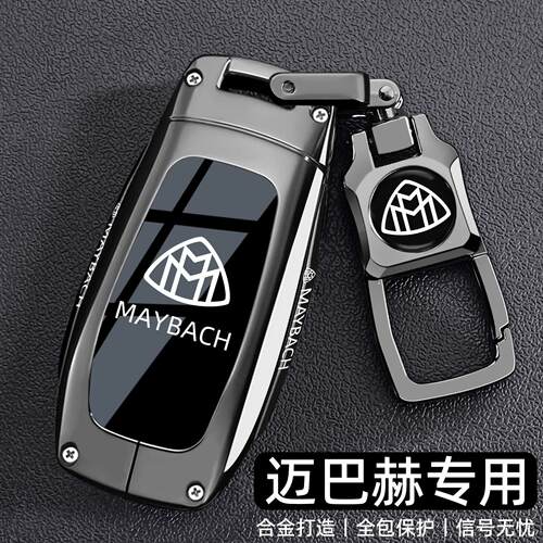 2025新款奔驰迈巴赫GLS480钥匙套GLS600车GLS450壳S级580扣S500男