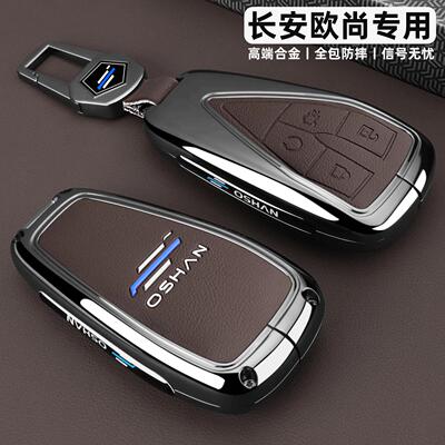 适用长安欧尚z6钥匙套蓝鲸z6idd欧尚x5plus畅享版x7plus车壳扣男
