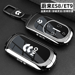 2026款蔚来ES8钥匙套25/26新ET9行政豪华版地平线专用车金属壳扣