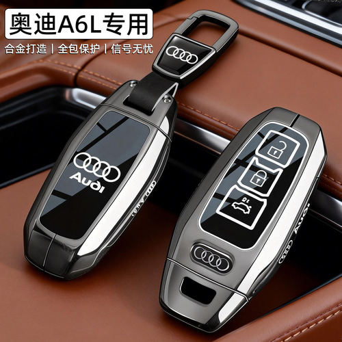 2026款奥迪A6L钥匙套26新A6L专用臻选2.0T尊享动感型高级感车壳扣