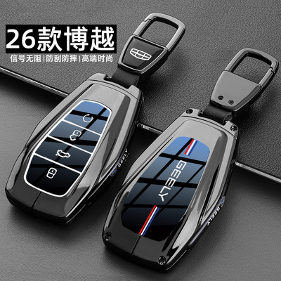 26款吉利博越钥匙套2026新25款第四代博越L车专用遥控包保护壳扣