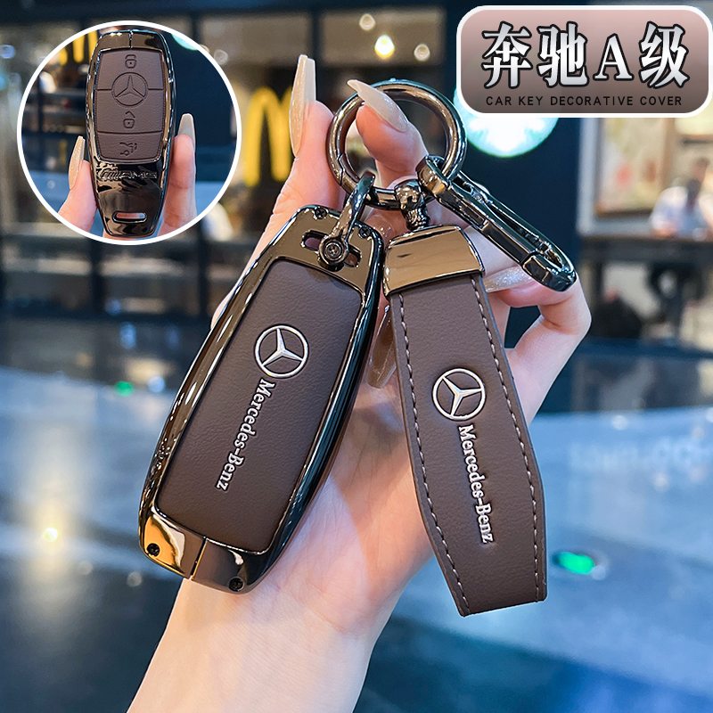 奔驰A180/A200l钥匙套25/23/24款A级AMGA35l汽车遥控保护壳包扣男