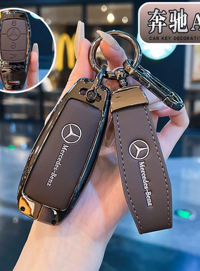 奔驰A180/A200l钥匙套25/23/24款A级AMGA35l汽车遥控保护壳包扣男
