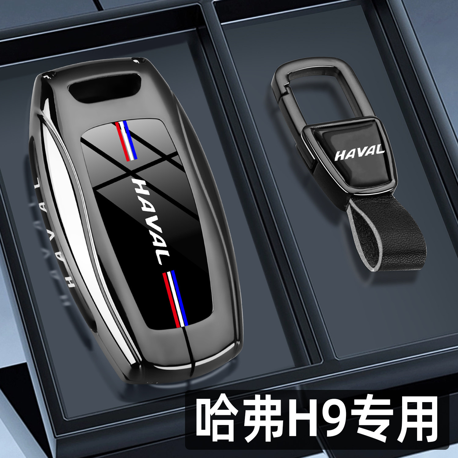 2024新款长城哈弗H9钥匙套第二代哈佛h9探拓极境版专用汽车包扣壳