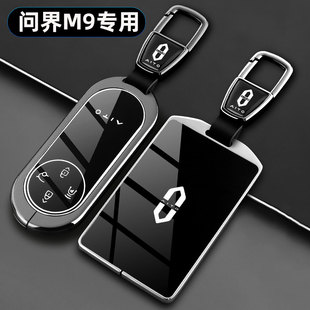 25款问界m9钥匙套24-2025新M9专用Ultra版MAX车卡片保护包壳扣男