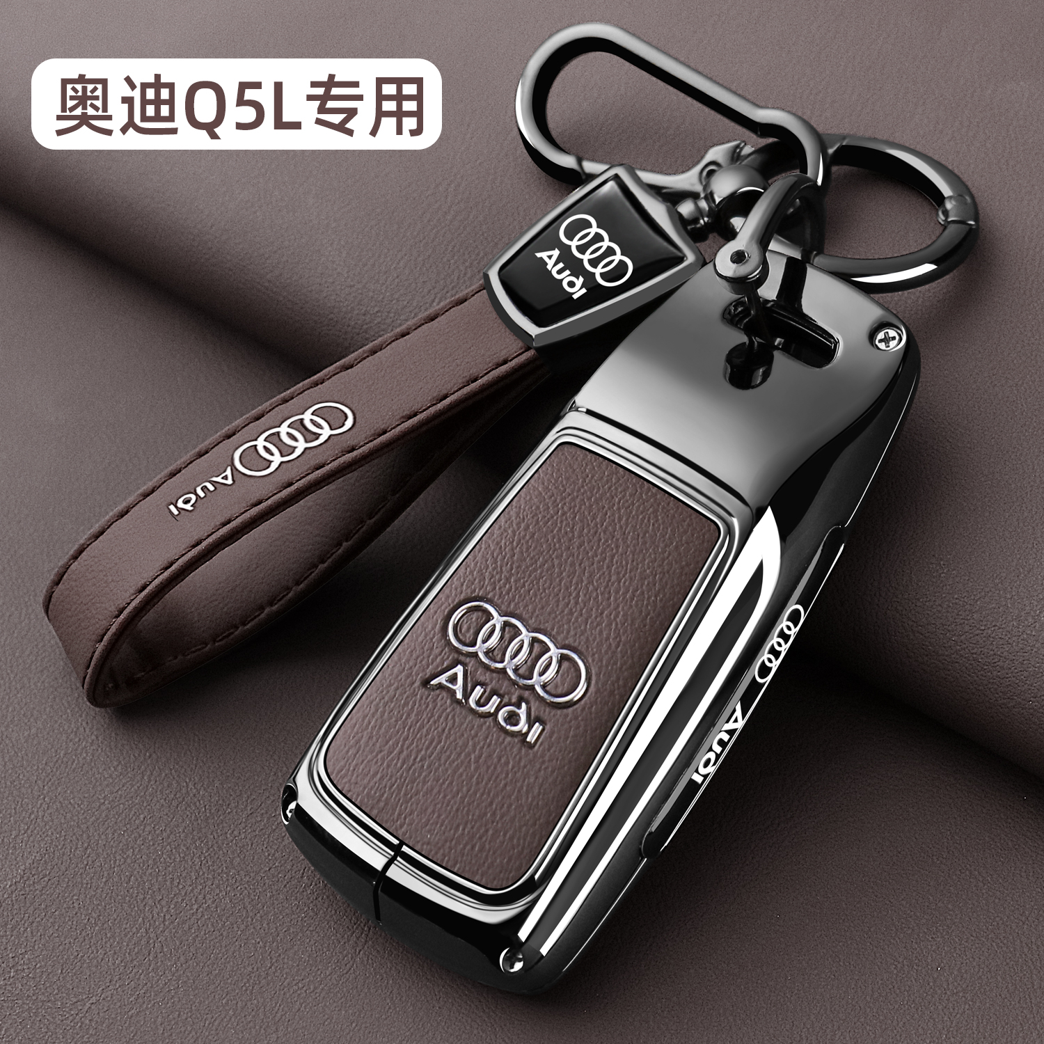 2025新款奥迪Q5L 45豪华动感钥匙套40时尚型车专用包壳扣男女士24
