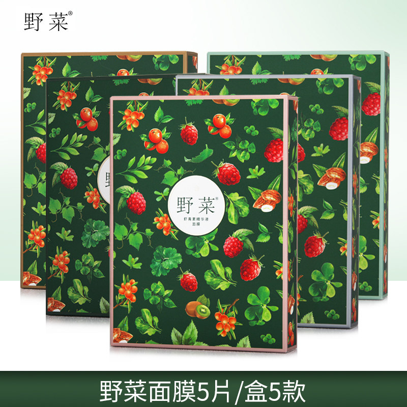 野菜面膜 五色透明质酸精华液虾青素神经酰胺烟酰胺二裂酵母面贴