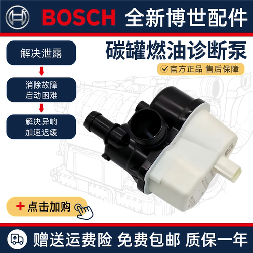适用宝马 MINI X1 X3 X5 X6 E70 E90 E46 F10 碳罐泄露燃油诊断泵
