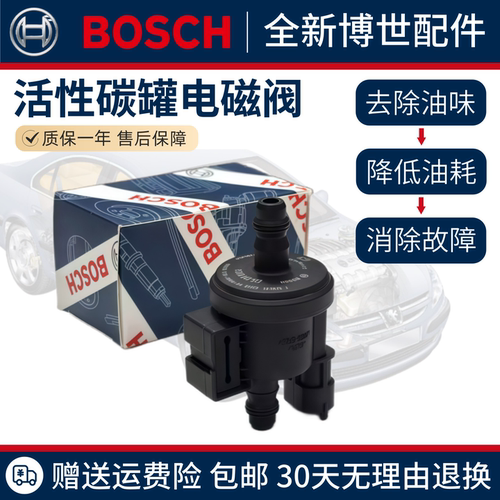适配 沃尔沃 XC90 XC30 V30 S60 S80 S60 S40 S90 国六碳罐电磁阀