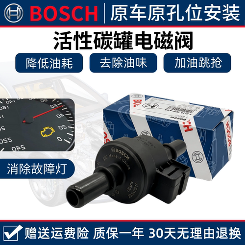 适配于 19年以后 斯威X7 斯威X3 G01 G05 碳罐电磁阀 净化控制阀