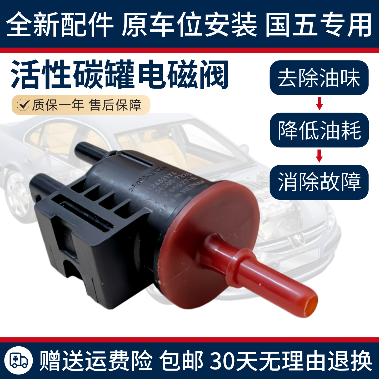 适配别克昂科威迈锐宝XLGL8全新君越1.52.0T碳罐电磁阀蒸发排放阀