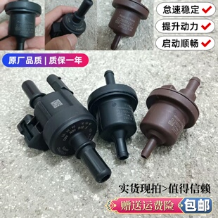 适用长城哈弗H6H42H9哈弗大狗哈弗F5F7M6魏派VV5VV6VV7碳罐电磁阀