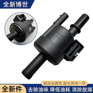 名爵 国六控制阀 碳罐电磁阀 MG5 I6MAX RX3 荣威 适用