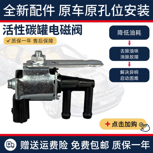 适配 马自达6 马8 M6  睿翼 奔腾 B70 X80 碳罐电磁阀 净化控制阀