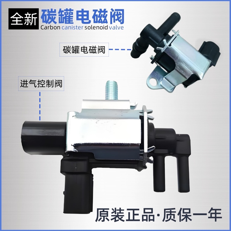 适配三菱帕杰罗V93V97劲畅劲炫欧蓝德碳罐废气排污阀进气管电磁阀