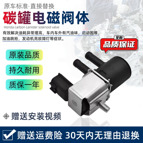 适用日产轩逸骐达逍客天籁奇骏蓝鸟启辰D60T7090碳罐电磁阀控制阀