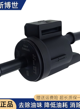 适配 五菱宏光 荣光 之光 S V 1.2L小卡LGQ LSI发动机 碳罐电磁阀