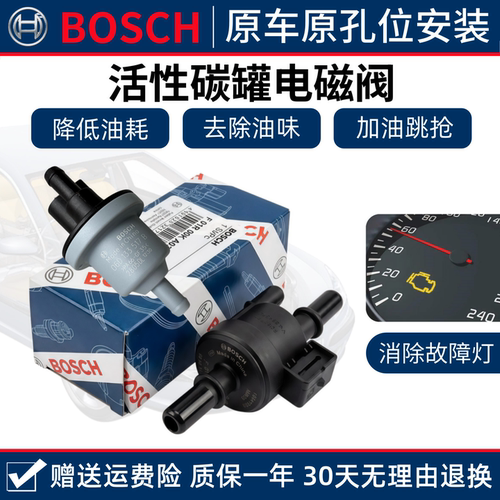 适配于 宝沃 BX5 BX7 1.8 1.4T 2.0T 活性碳罐电磁阀 净化控制阀