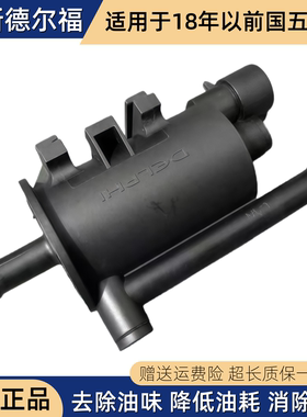 适用北汽幻速S2S3H3S3LH2EH5H6H2比速T5T3M3S6S7S5活性碳罐电磁阀