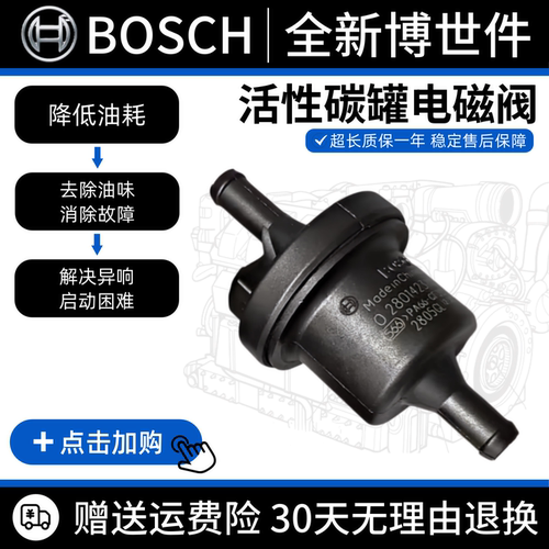 适用于 长安 逸动 XT CX20 CS35 CS75 悦翔 欧诺 奔奔 碳罐电磁阀