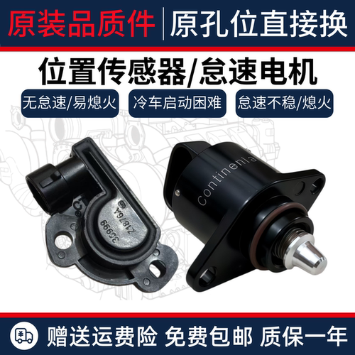 适用于钱江摩托车鸿250QJ250T-9A节气门位置传感器怠速马达控制阀
