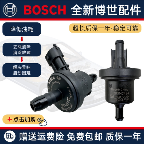 适用 福特 福克斯 福睿斯 翼搏1.5 蒙迪欧 碳罐电磁阀 净化控制阀