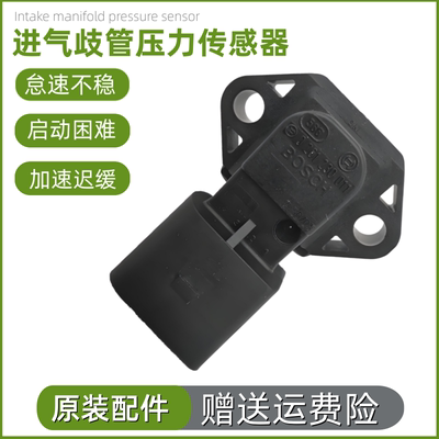 适配于 长安之星 二代 474发动机 进气歧管压力传感器 原厂感应器