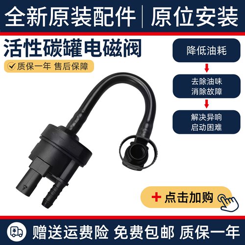 适配于 奥迪Q7 A8L A6L C7 大众途锐 3.0T 碳罐电磁阀 净化控制阀