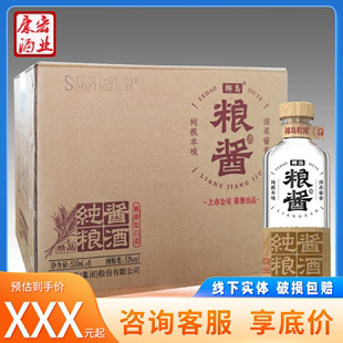 正品 酱香型白酒整箱 6瓶坤沙纯粮 椰岛粮酱 特价 53度500ml