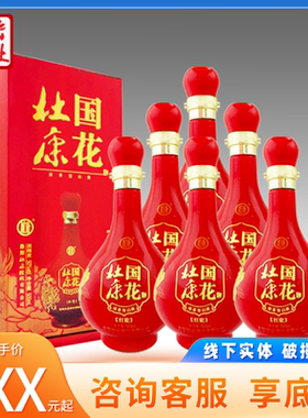 河南杜康红瓷纯粮白酒礼盒高端
