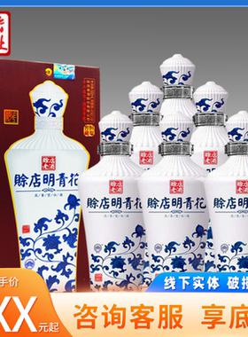 赊店46度浓香型整箱瓶装老酒