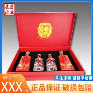 酒祖杜康 杜康一号100ML整盒4瓶装礼盒小酒版纪念酒收藏洛阳特产