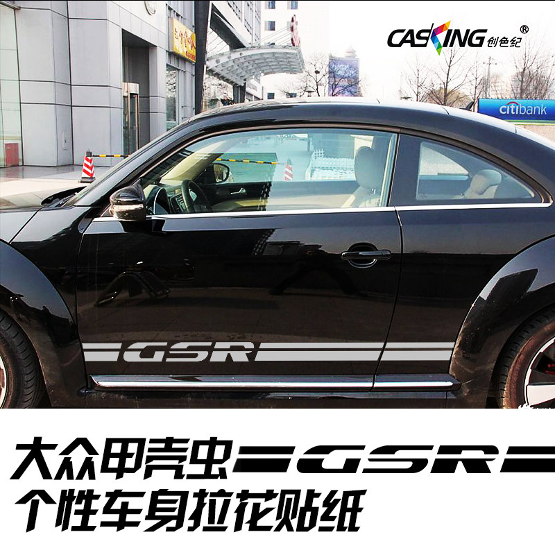 Volkswagen Beetle Car garland Car sticker Sideways Beetle beetle Sticker personality Waistline GSR paragraphin the Car/Articles/Fitting/Refit , Auto Exterior Accessories/Installation and decoration/Protect , Auto Exterior Accessories , Car decoration stickers  category - from Buy2taobao.com to provide professional Taobao agent buy service