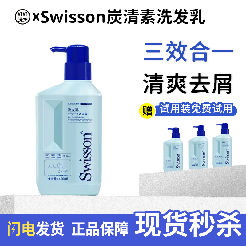 蕴特优能炭清素去屑洗发水专业去屑控油柔顺发丝头屑正品包邮