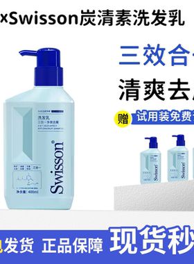 蕴特优能炭清素去屑洗发水专业去屑控油柔顺发丝头屑正品包邮