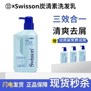 蕴特优能炭清素去屑洗发水专业去屑控油柔顺发丝头屑正品包邮