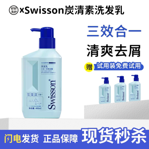 蕴特优能炭清素洗发水专业去屑
