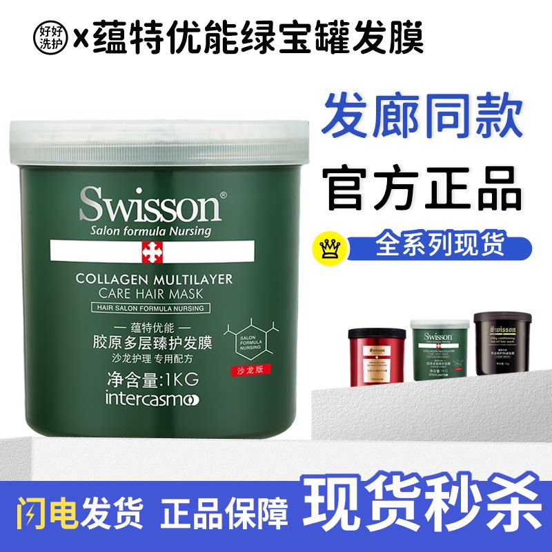 蕴特优能发膜绿宝罐焗油护理霜1000ml修复干枯毛躁染烫受损女免蒸