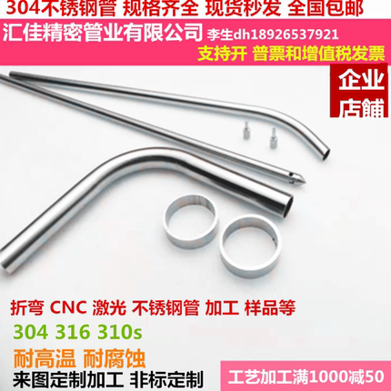 304不锈钢管 空心管精密弯管无缝钢管毛细管弯管来图定制加工车床