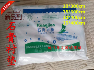 一次性医用石膏棉垫棉卷绷带棉衬垫纸骨折护理棉纸垫棉一卷价