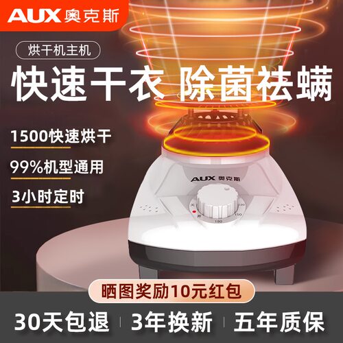 奥克斯大功率通用主机头