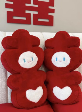 压床娃娃一对结婚喜字抱枕婚礼婚房布置公仔新婚礼物摆件婚庆用品